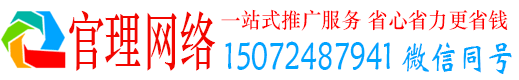 弓长岭官理信息流推广