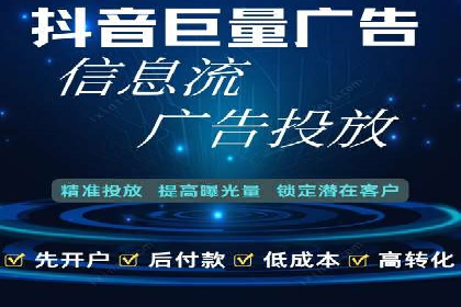 一手信息流广告开户流程揭秘