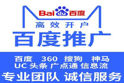 百度推广收费模式解析及案例分享